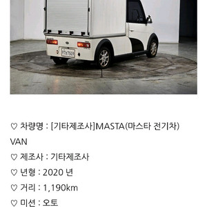 경차 전기차 마스타벤 내장 충전기 구함