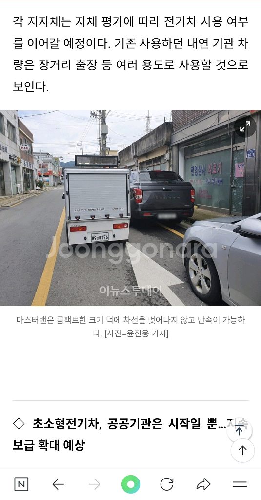 경차 전기차 마스타벤 내장 충전기 구함--4