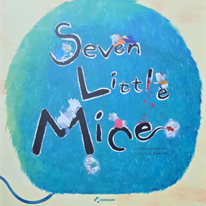 동심 Seven Little Mice