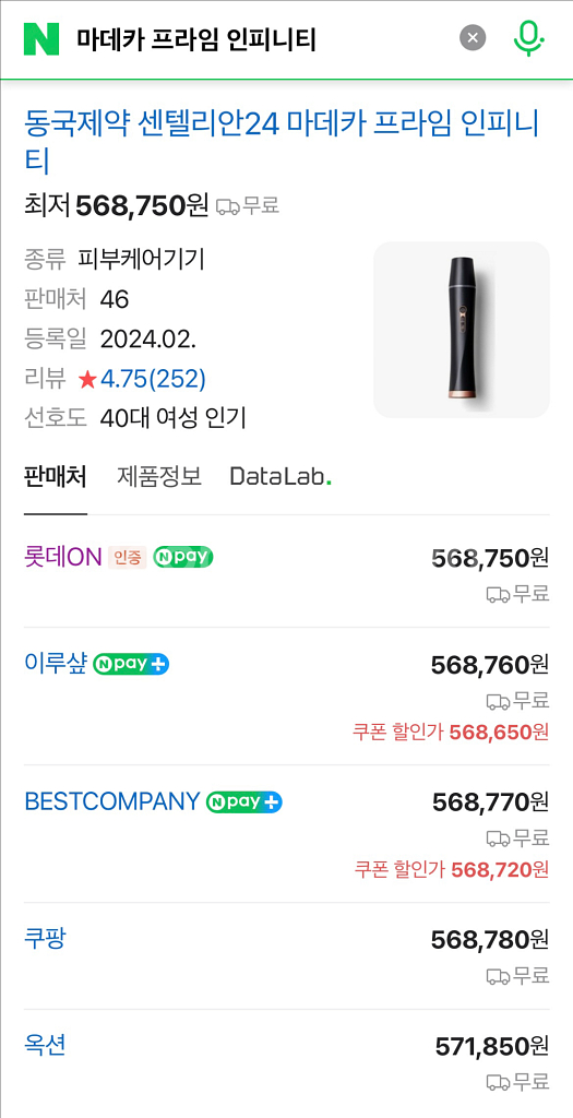 미사용)센텔리안24 마데카 프라임 인피니티--1