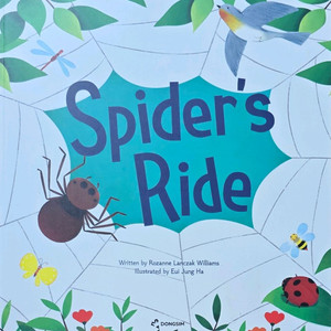 동심 Spiders Ride
