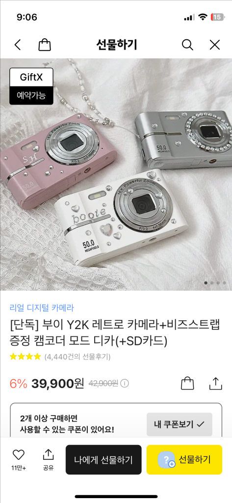 부이 Y2K 디지털 카메라 이미지