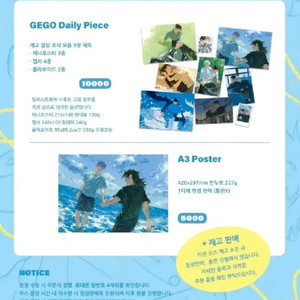 구함) 청무님 굿즈 일괄 주술회전 고죠 게토 비공굿