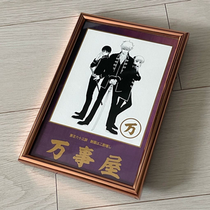 은혼 해결사 요로즈야 엽서