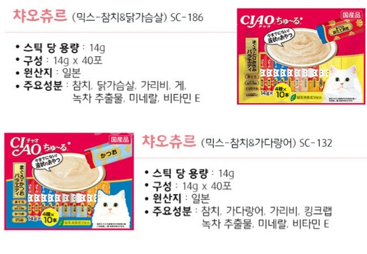 이나바 챠오츄르 고양이 간식 40개입 츄르 새상품--3
