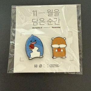 몬스타엑스 기현 11월을 담은 순간 뱃지 판매