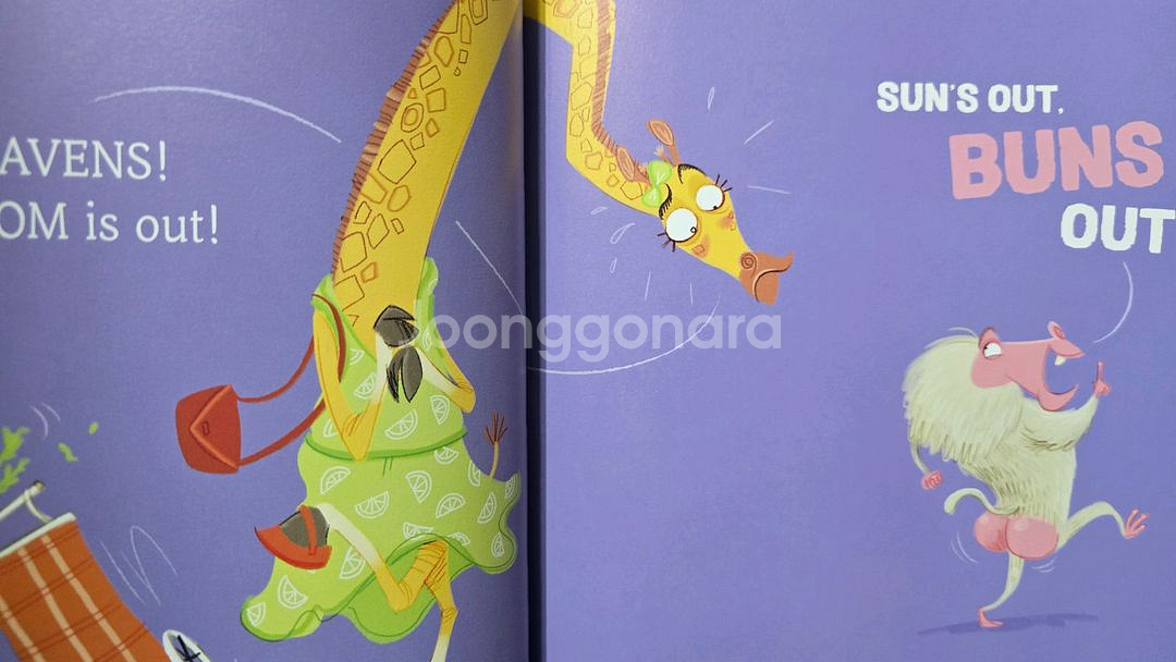동심 BUTT OUT !--2