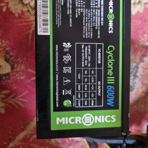 마이크로닉스 Cyclone III 600W 파워