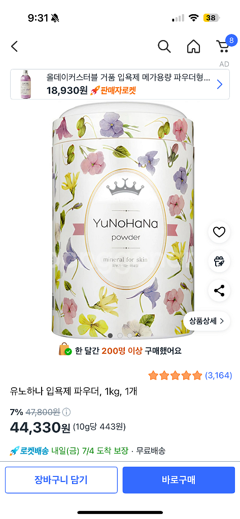 유노하나 입욕제 1kg--1