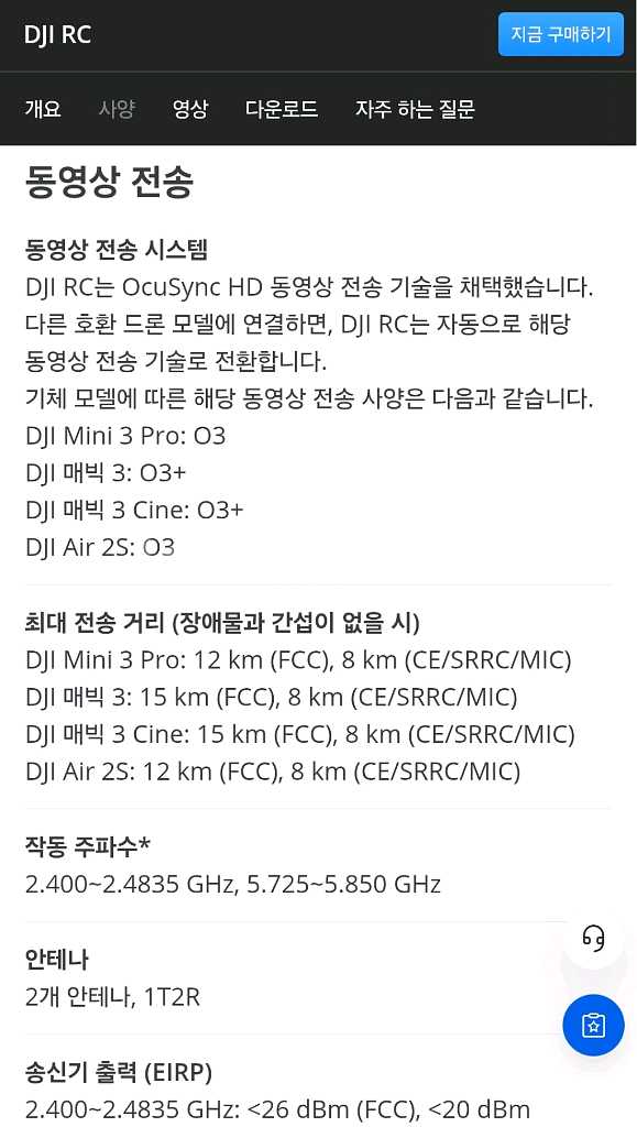 DJI RC 조종기, (RM330)--1