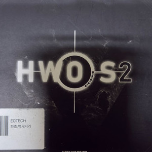 이오텍 HWO-S2