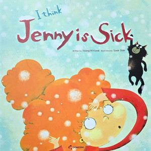 동심 I think Jenny is Sic