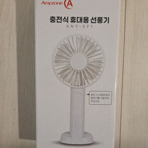 충전식 손선풍기 휴대용선풍기 애니존(anyzone)