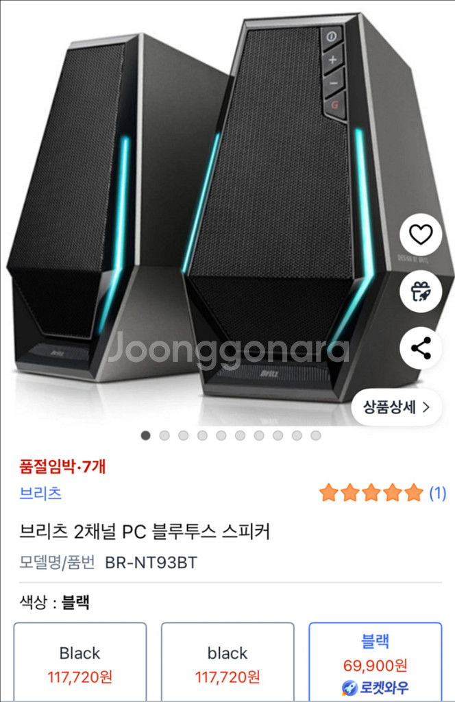 브리츠 BR-NT93BT 스피커--0