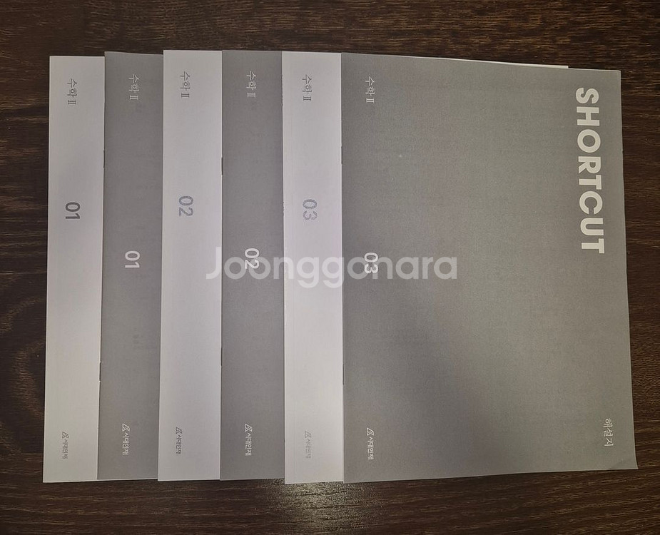 시대인재 숏컷 수학 다수 판매합니다--1