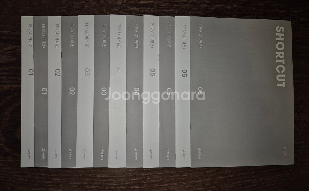 시대인재 숏컷 수학 다수 판매합니다--3