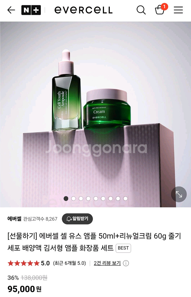 [차바이오]에버셀 셀 유스 앰플+리뉴얼 크림 듀오 세트--0