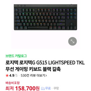 로지텍 G515 키보드