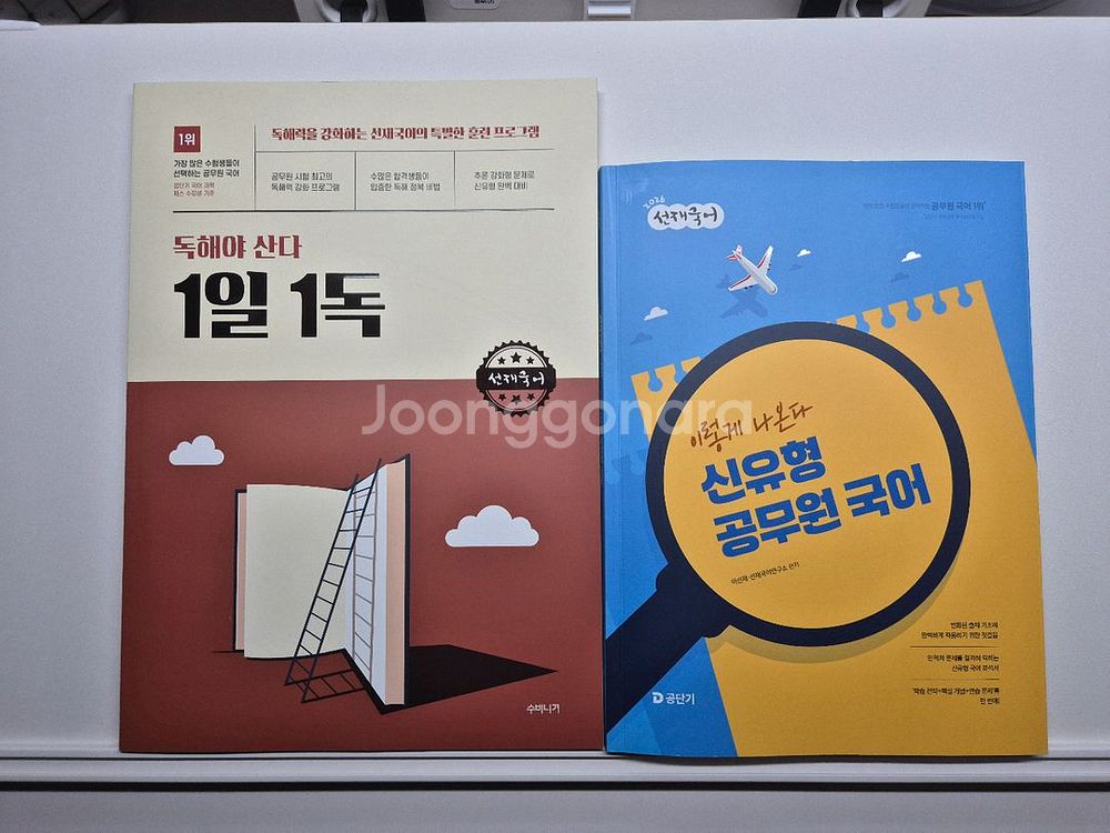 선재국어 독해야 산다 1일 1독--0