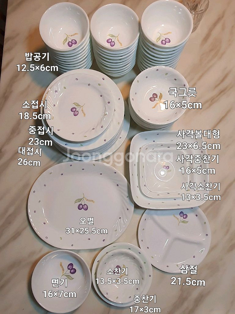 미국산 빈티지 코렐 플럼 개당값--0