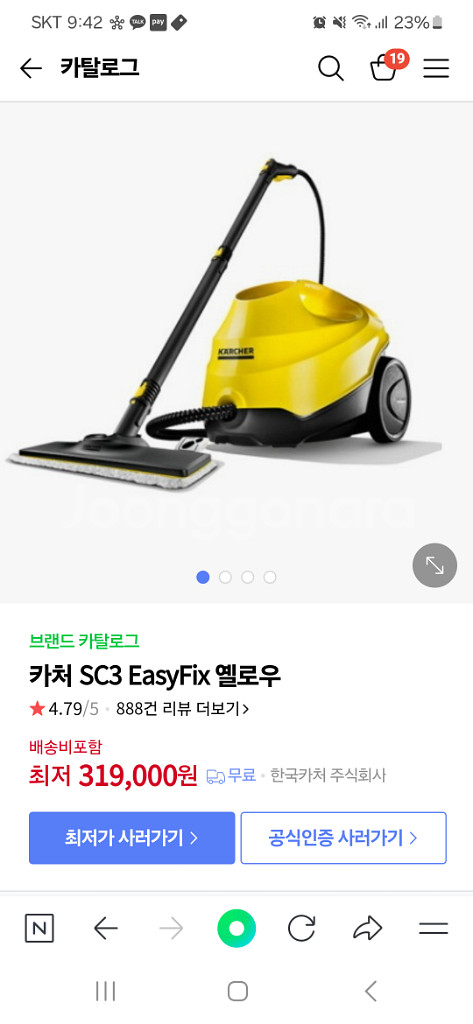 KARCHER 카처 스팀청소기 옐로우 SC2 DELUX--0
