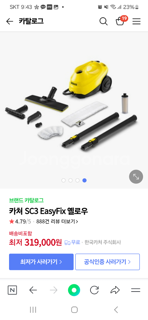 KARCHER 카처 스팀청소기 옐로우 SC2 DELUX--1