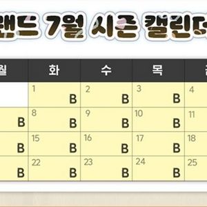 에버랜드 대소공통종일권 (~7.25)+츄로스1개 1장
