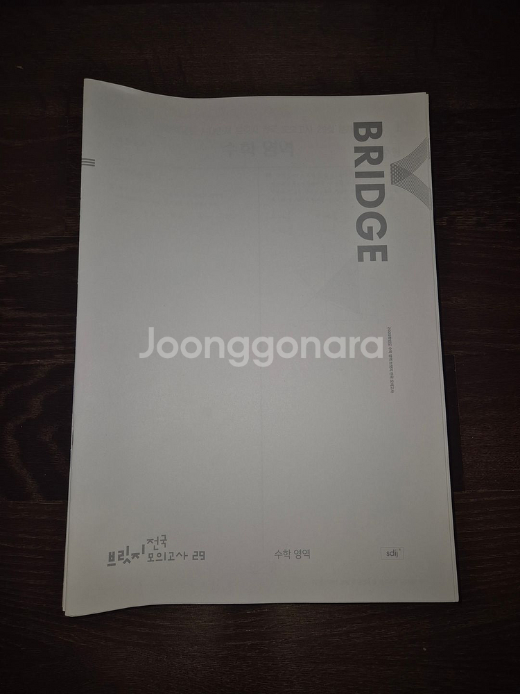 시대인재 브릿지 일괄 판매합니다--0