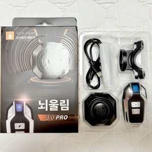 뇌울림 3.0 프로 신형 자전거 도난방지기 팝니다