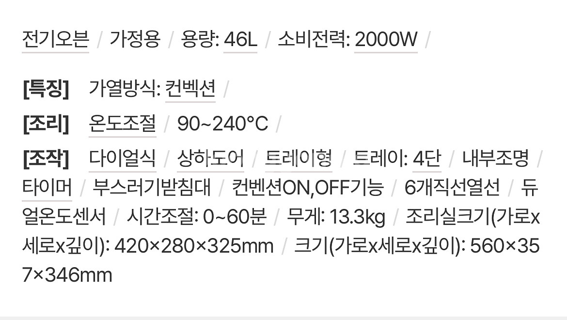 럭셀 HX-4601RCL 오븐--1