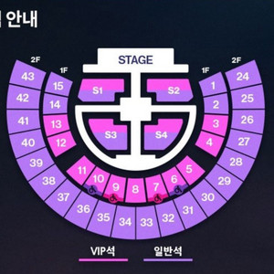 라이즈 콘서트 중콘 양도