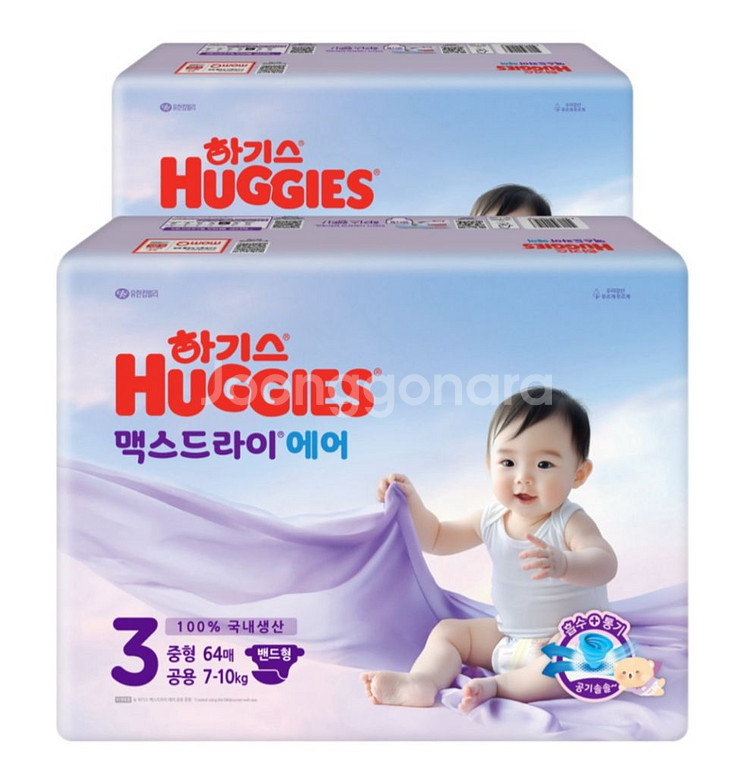 미개봉]맥스드라이 에어 밴드형#무료배송#1박스+1박스--0