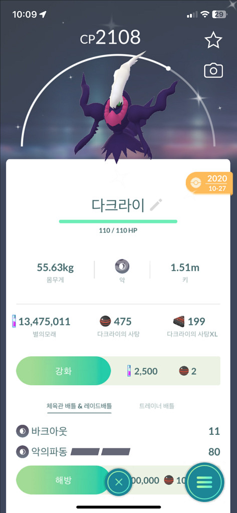 포고산 포켓몬고 환상 판매 (포홈으로 어버이작)--0
