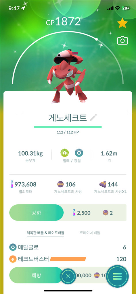 포고산 포켓몬고 환상 판매 (포홈으로 어버이작)--2