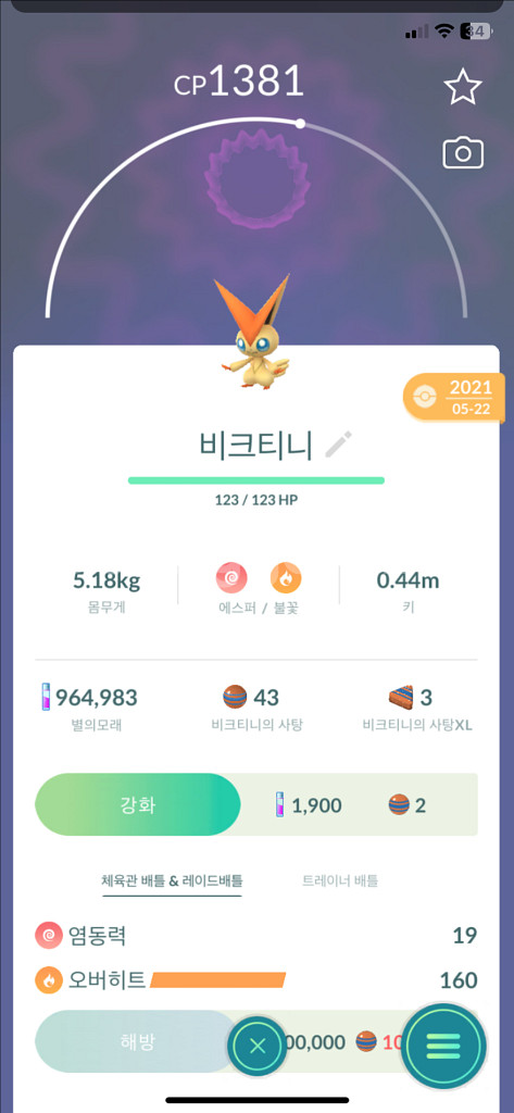 포고산 포켓몬고 환상 판매 (포홈으로 어버이작)--4