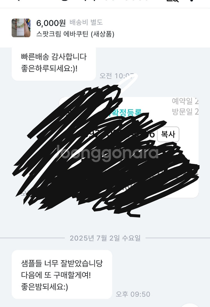 스팟크림 에바쿠틴 (새상품)--2