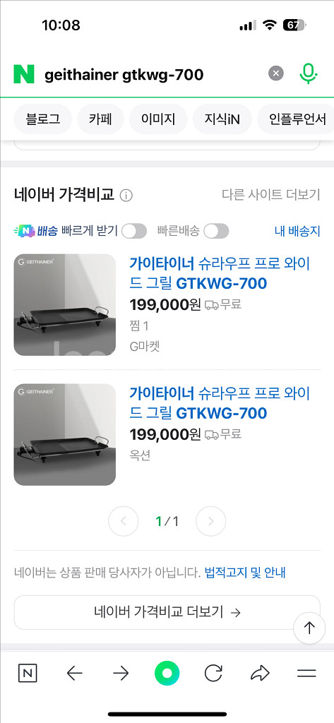 가이타이너 그릴 GTKWG-700--0