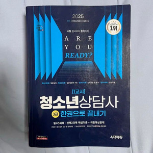 청소년상담사 3급