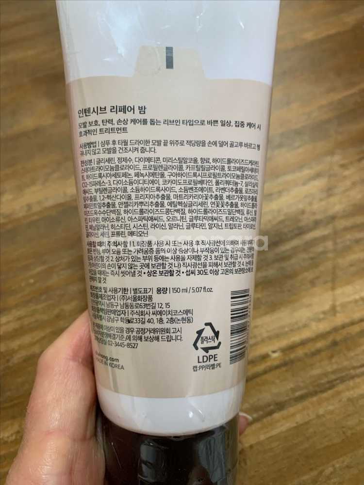 무료배송 차홍 인텐시즈 리페어밤 헤어제품--1