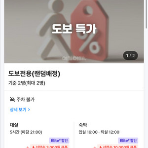여기어때5.4만원 80퍼구해요 삽니다 네이버크림야놀자