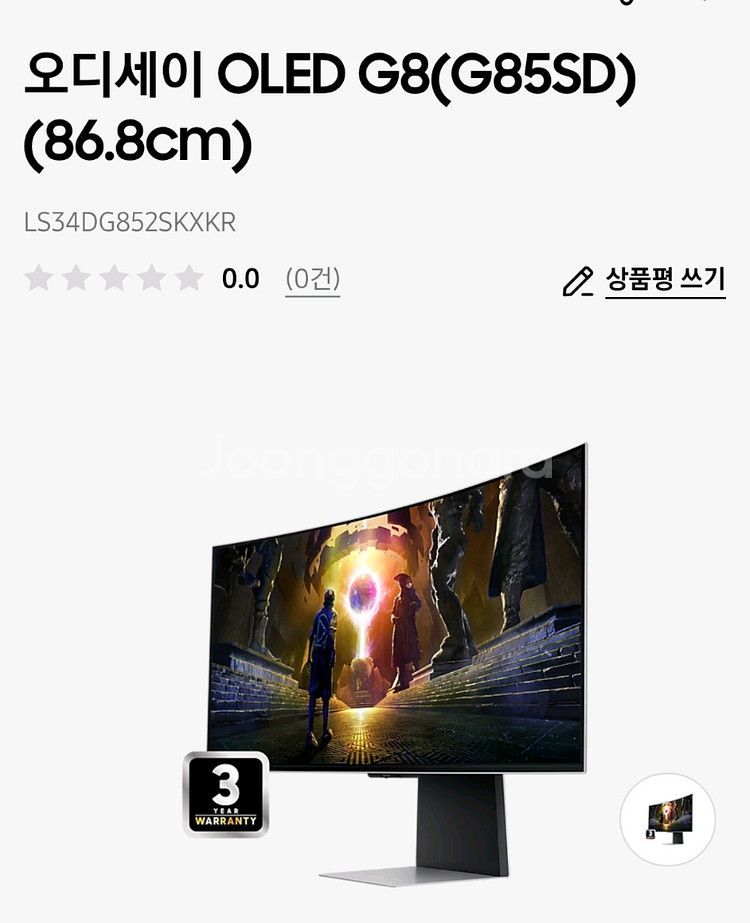 오디세이 OLED G8(G85SD) LS34DG852S--0