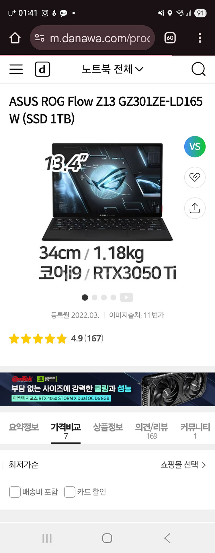 Asus rog z13 2022 12900h 3050t--0