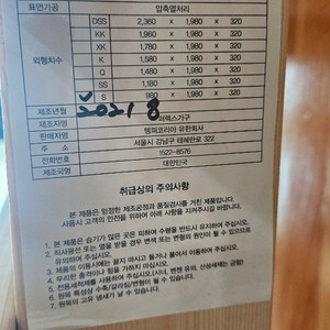 템퍼 편백나무 갈빗살 프레임