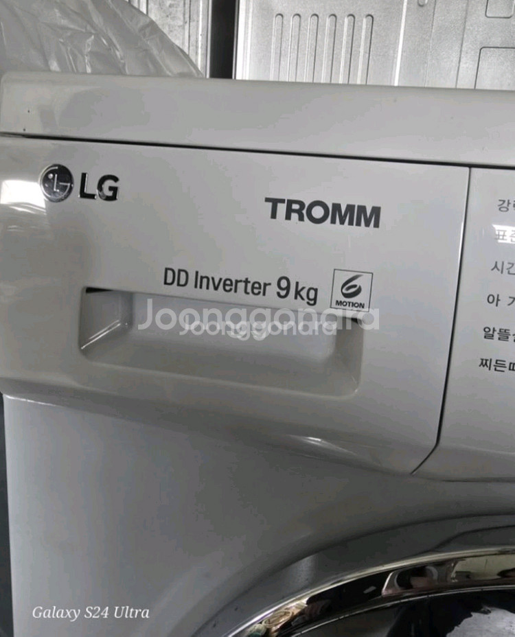 9키로 드럼세탁기 빌트인가능 수도권무료배송설치--2