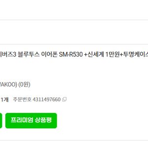 갤럭시 버즈 3 팝니다.