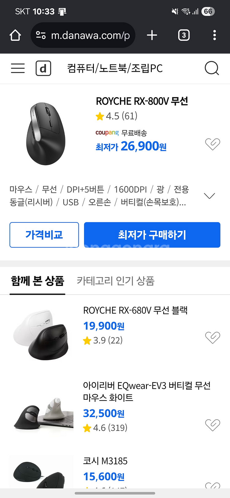 버티컬 마우스 로이체 RX-800V--2