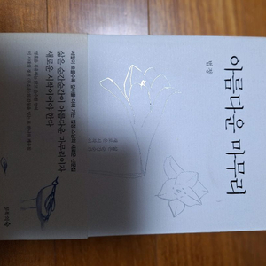 # 아름다운 마무리(법정)