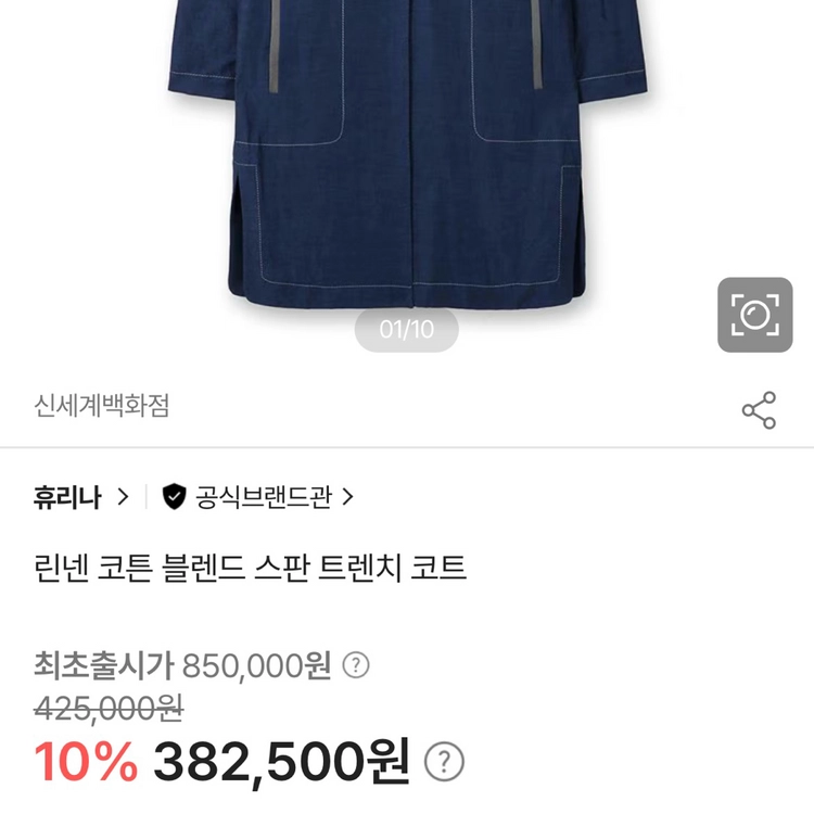 휴리나 FURINA 정가85만 린넨 코트 롱 자켓 네이비 트렌치 라운드 차이나넥 이미지