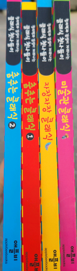 [미중고]애플비 클래식 첫나들이4권+ CD1장 판매--0