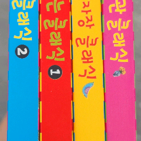 [미중고]애플비 클래식 첫나들이4권+ CD1장 판매